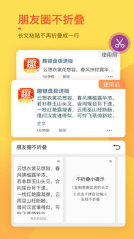 趣键盘极速红包版下载