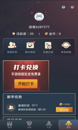 贵族玩家APP官方正版