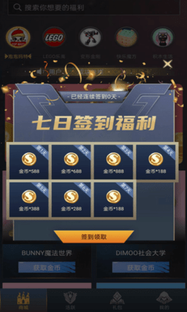 贵族玩家APP官方正版
