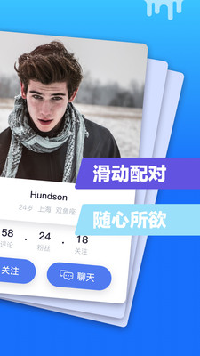 蓝友男人交友APP最新版