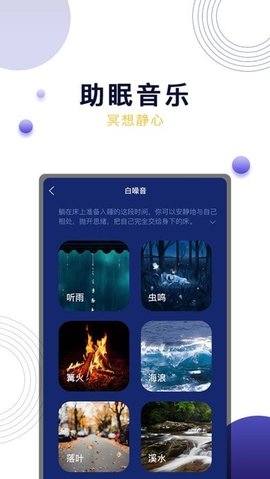 晚安吧面包APP正式版