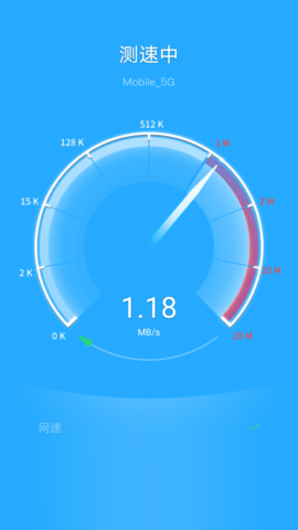 飞兔WiFi客户端官方版