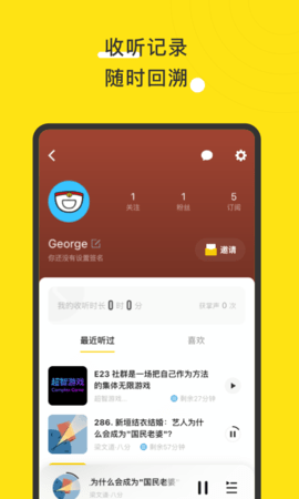 播动fm2021正式版