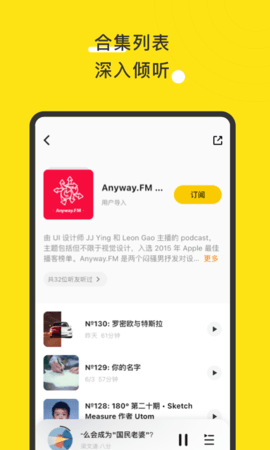播动fm2021正式版