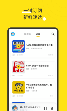 播动fm2021正式版