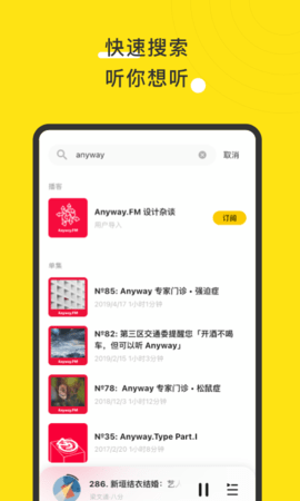 播动fm2021正式版