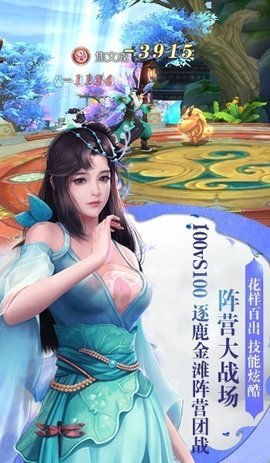 逍遥游之踏歌行2021正式版