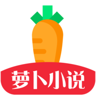 萝卜小说破解版