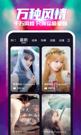 乐飞来电秀2021最新版下载