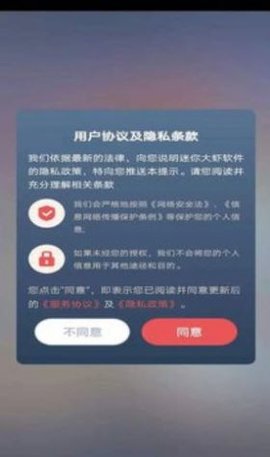 迷你大虾APP福利版