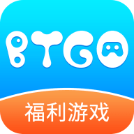 btgo游戏盒APP最新版