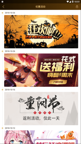 btgo游戏盒APP最新版