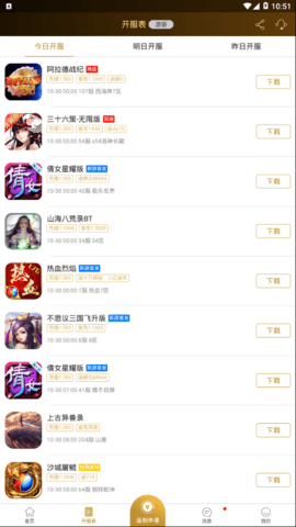 btgo游戏盒APP最新版