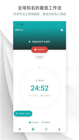 Todo清单破解版