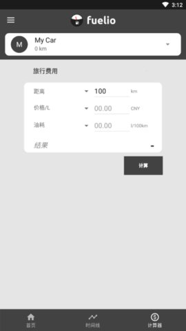 Fuelio汽车服务APP