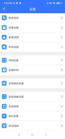 S680摄像机App2021最新版