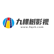 九棵树影视破解版