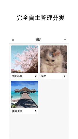晴天相册APP最新版