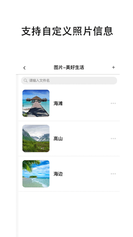 晴天相册APP最新版