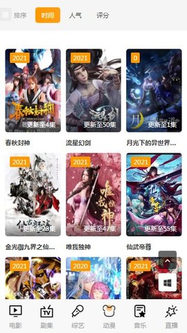 九棵树影视破解版