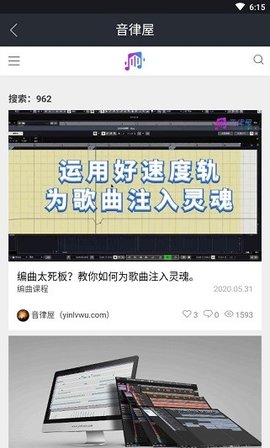 音律屋混音助手APP免费版