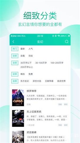 无限免费小说破解版