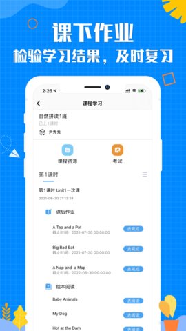 乐当家云校在线学习平台