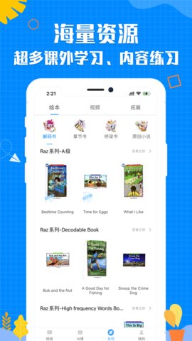 乐当家云校App官方版