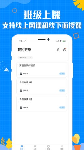 乐当家云校App官方版