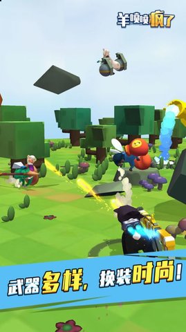 羊喷喷疯了游戏完整版