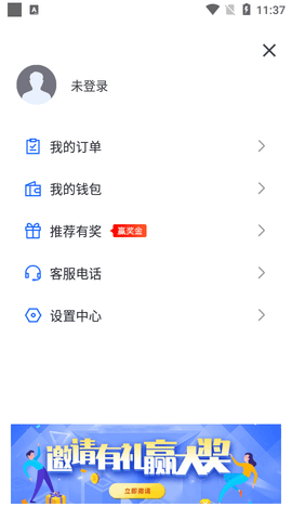 鲲鹏出行网约车APP官方版
