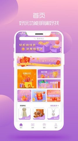 淘小咪App手机购物软件