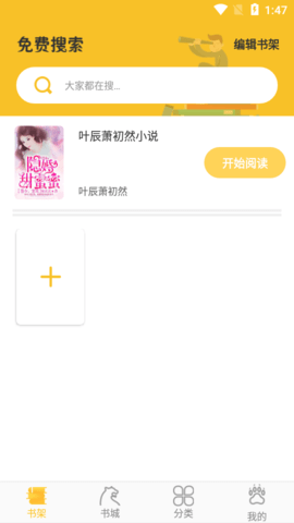 忽忽小说无广告版