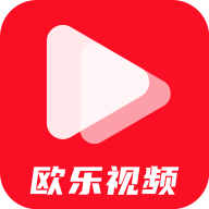 欧乐视频APP2021最新版