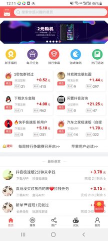 闲小猪APP免费红包版