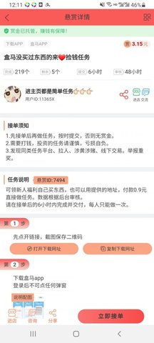 闲小猪APP免费红包版