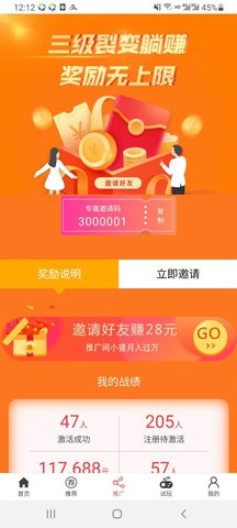 闲小猪APP免费红包版