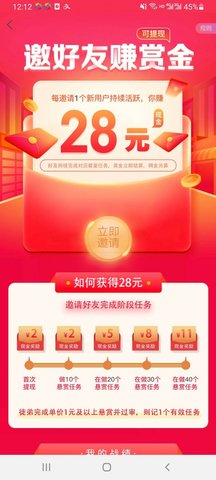 闲小猪APP免费红包版