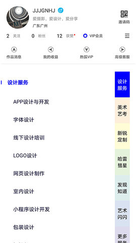 热弧美术在线APP专业版