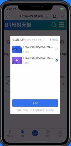 袋鼠下载App