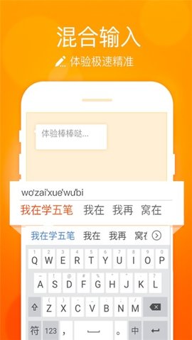 小艺输入法App2021版