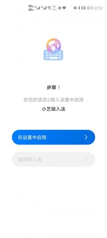 小艺输入法App2021版