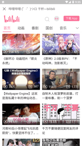 搜番神器破解版