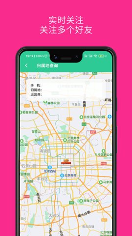 小雷达手机号定位找人App定位软件