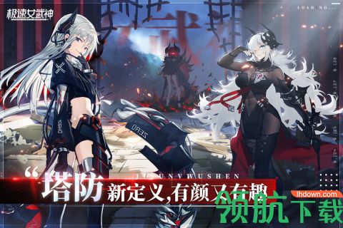 极速女武神手游公测版