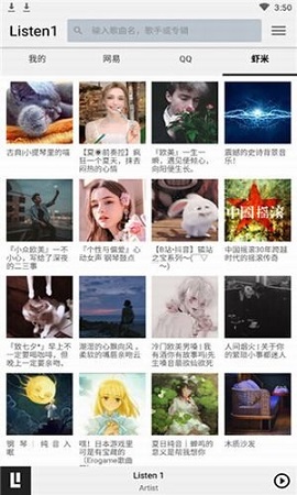 Listen1APP2021最新版