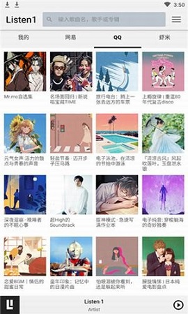Listen1APP2021最新版