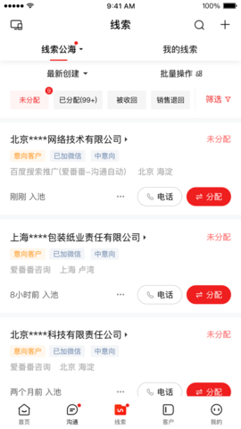 百度爱番番APP2021最新版