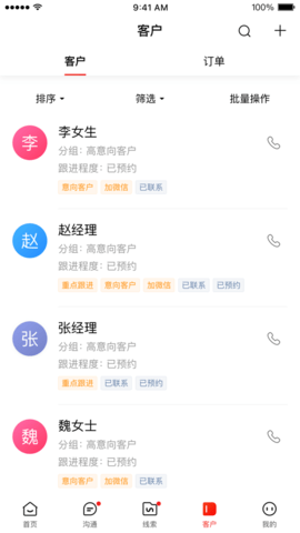 百度爱番番APP2021最新版