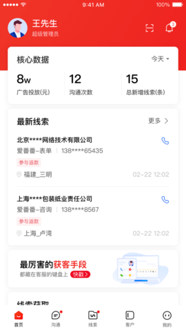 百度爱番番APP2021最新版